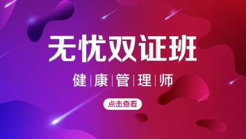 初级
