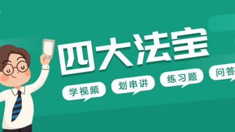 教心试听课